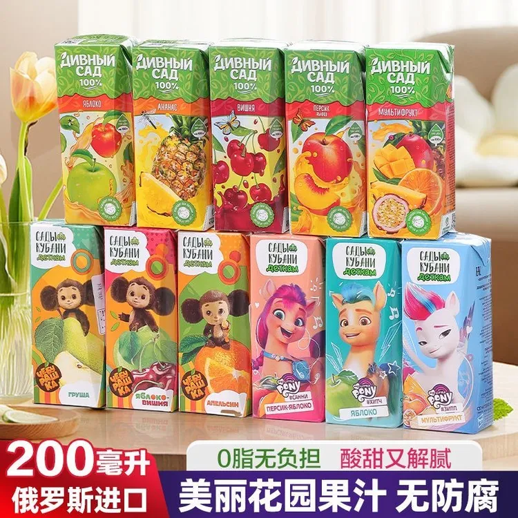大咖俄罗斯原装进口美丽花园库班橙子苹果樱桃果蔬汁饮料200ml