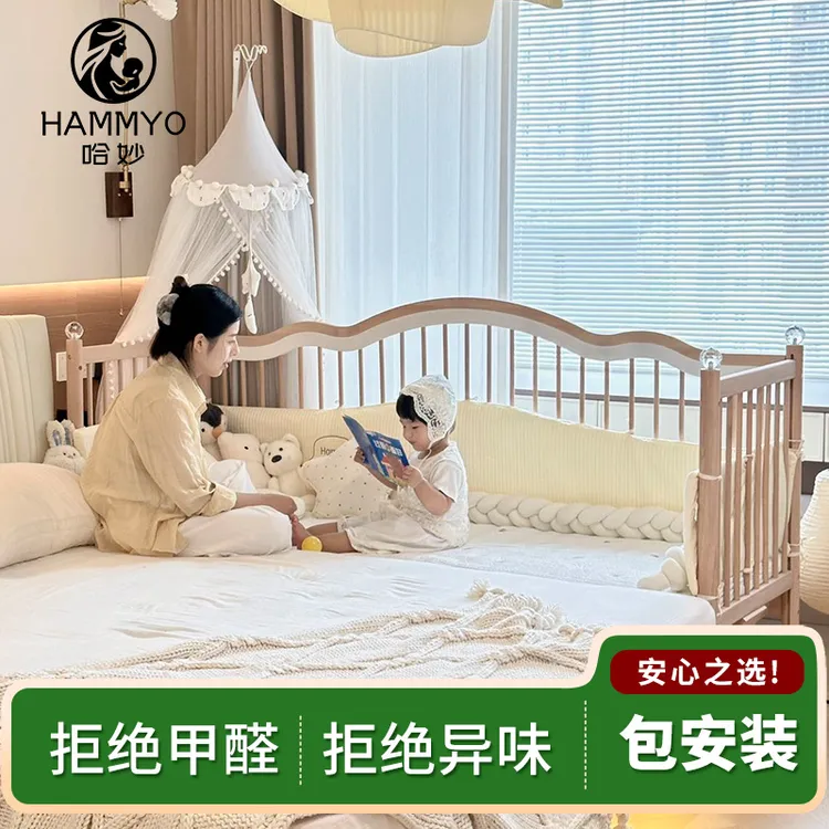 哈妙拼接床加宽可升降新生儿童床宝宝床边床平接床大人实木婴儿床