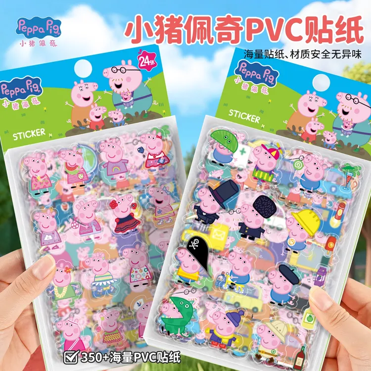 小猪佩奇pvc贴纸儿童3到6岁男孩女孩卡通贴贴画专注力宝宝玩具