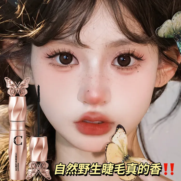 【升级款!秒变太阳花】莺情持妆防汗防水睫毛膏浓密不晕染拉长