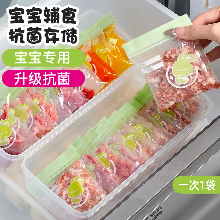 辅食分装袋肉丝冷冻专用保鲜袋食品级辅食冰箱速冻收纳迷你密封袋