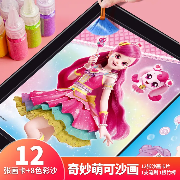 奇妙萌可沙画儿童手工diy制作刮画纸涂鸦彩砂画宝宝玩具生日礼物