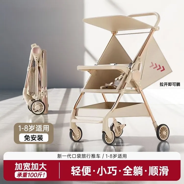 儿童1-3岁轻便外出口袋车便携式一键折叠可坐可躺溜娃神器手推车