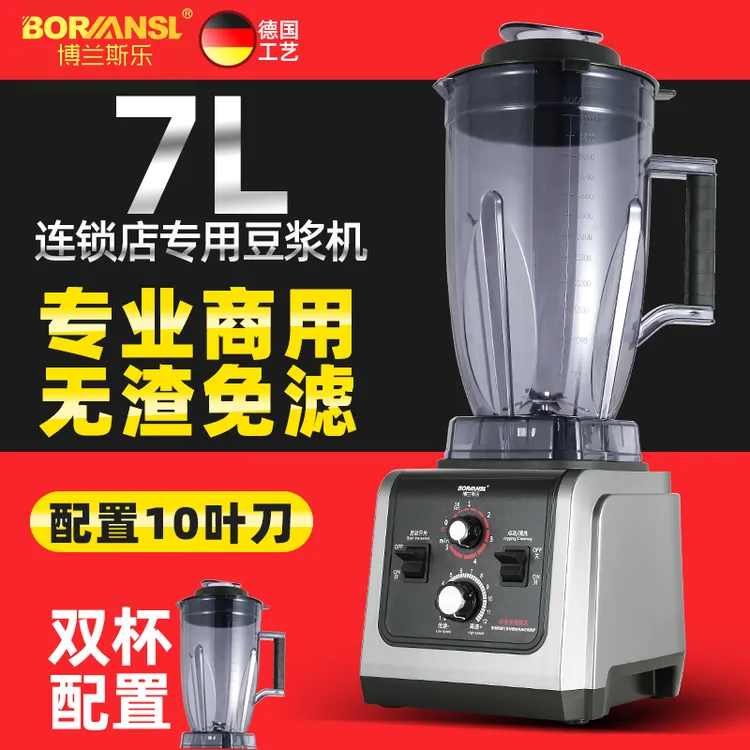 碎冰生磨易清洗豆浆玉米汁豆浆机打浆料理机榨汁机