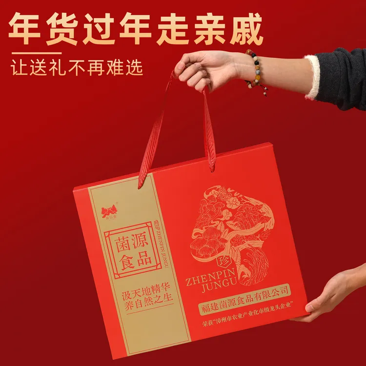 菌佰康高档菌菇礼盒 养生组合元宵节中秋节礼品食疗盒