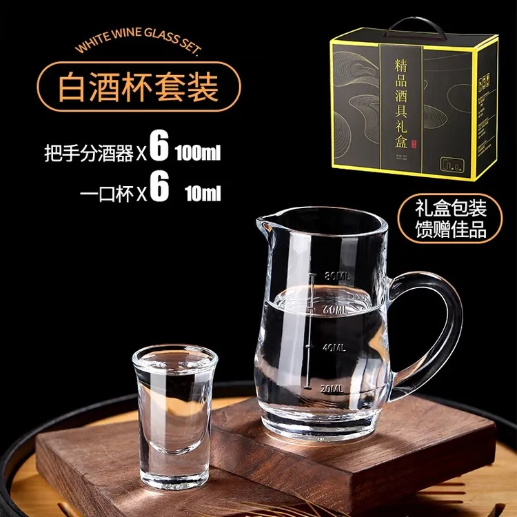 【到手12件套】高端白酒杯套装家用玻璃无铅小号一口杯中式白酒酒盅