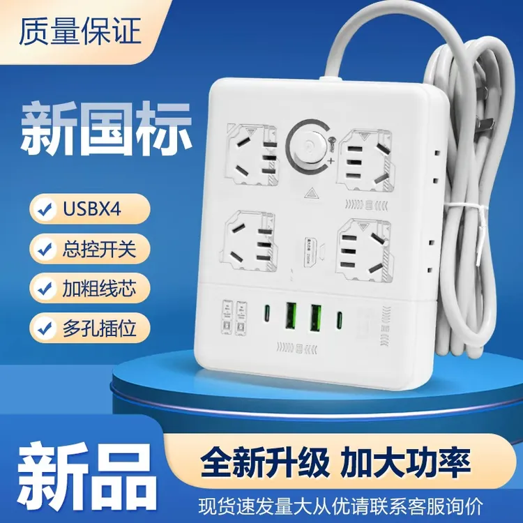 纯铜高质量家用插排带线1.8m多功能机械风插线板宿舍通用28孔插座