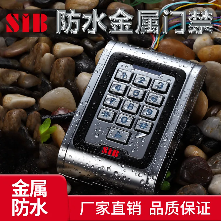 SIB世博伟业门禁机金属门禁机防水门禁小区办公室房车门锁