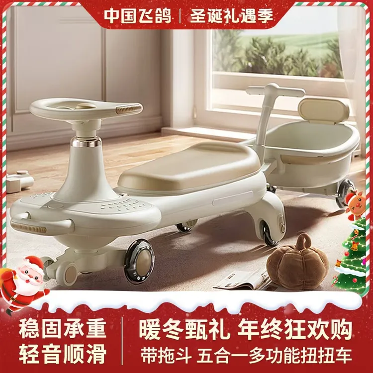 FLYING PIGEON/飞鸽扭扭车1-8岁防侧翻免安装轮大人可坐亲子