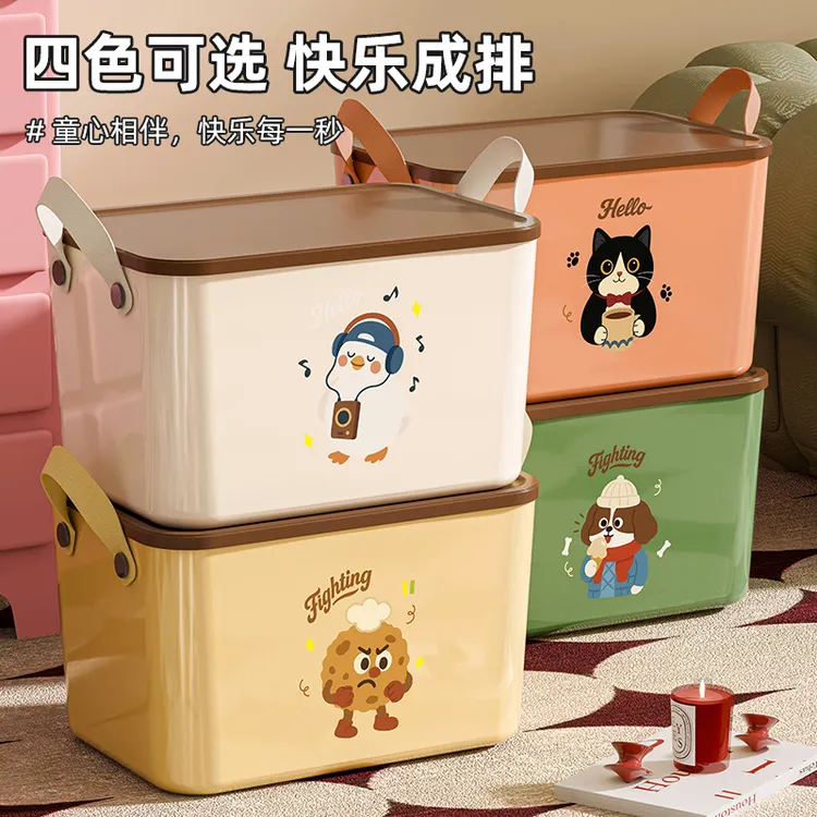 杂物收纳箱整理筐玩具零食衣柜客厅家用桌面整理盒塑料置物箱子