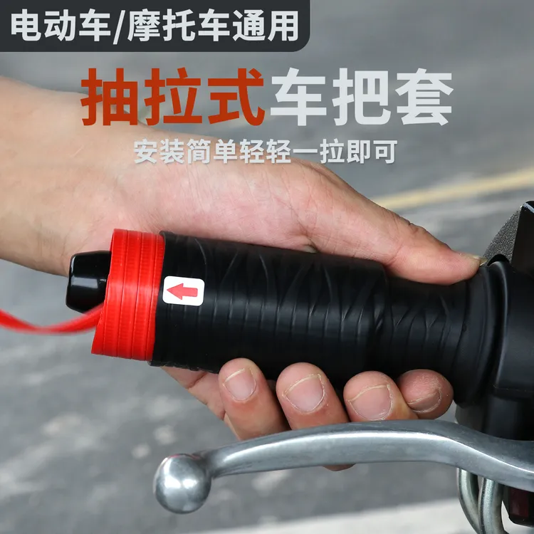 通用摩托车车手把套刹车牛角套铃木极核九号电动车防滑减震硅胶套