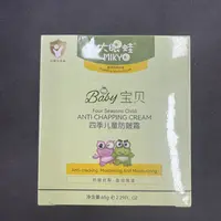 B473-大眼蛙四季儿童防皴霜一瓶