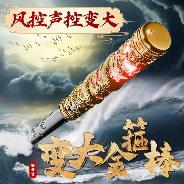 【正版】孙悟空声控伸缩如意金箍棒宝剑玩具男孩魔法荧光棒新年礼物
