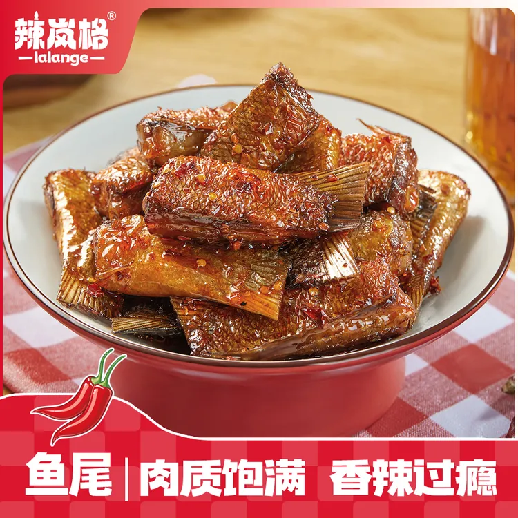 【加送猪蹄】辣岚格100g香辣鱼尾爆辣纯手工即食湖南特产鱼尾
