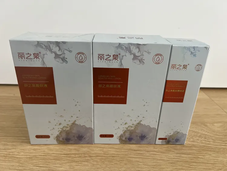 乐姐专属  丽之泉焕肤调肤品