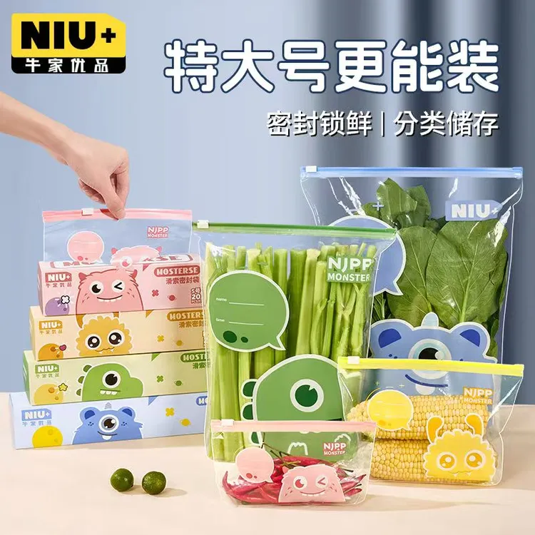 密封袋食品PE家用冰箱专用分装带自封口收纳拉链式塑封婴儿保鲜袋