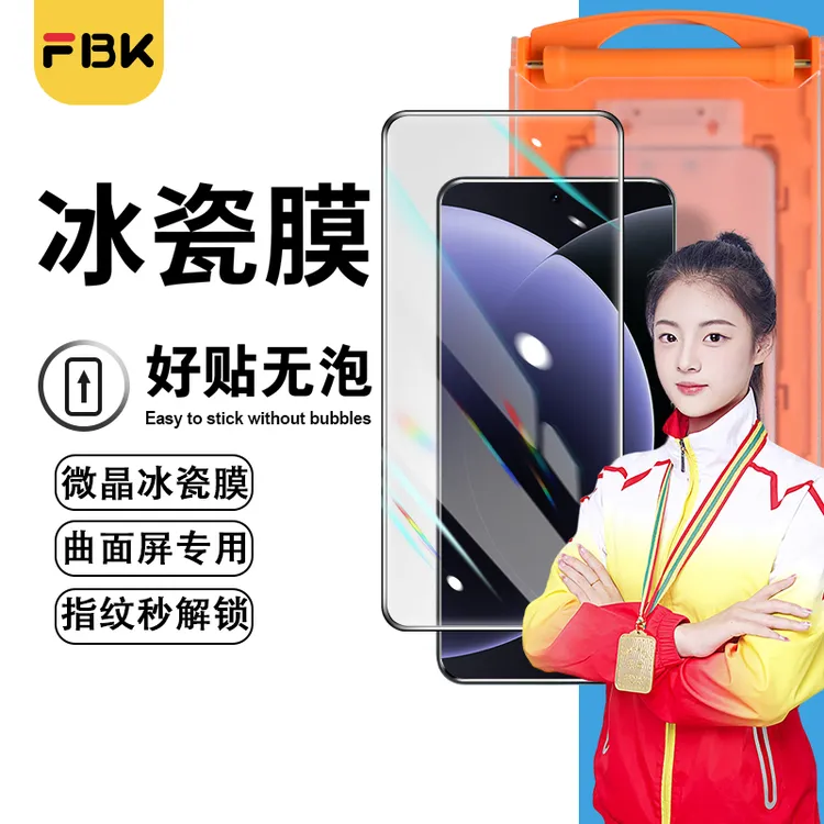 FBK【无尘舱】适用小米15Ultra/15SPro/14Pro高清微晶冰瓷膜陶瓷膜