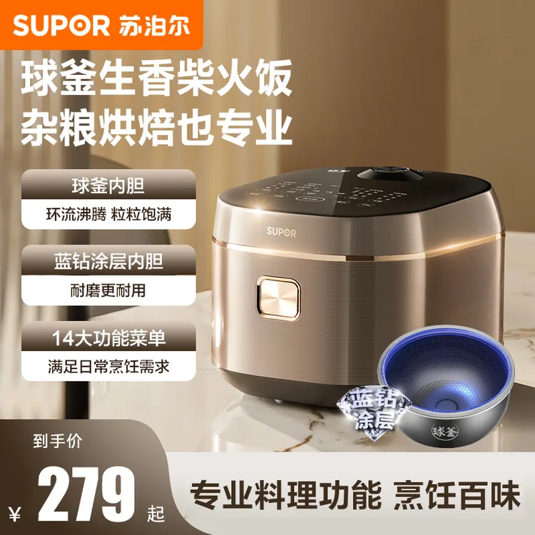 苏泊尔电饭煲蓝钻球釜内胆4L5L大容量智能家用4-8人多功能电饭锅商品图