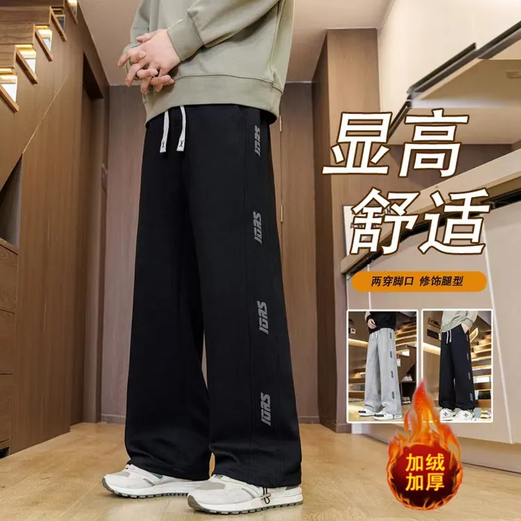 2025秋冬加绒加厚保暖青少年学生裤子舒适休闲裤运动显高宽松卫裤
