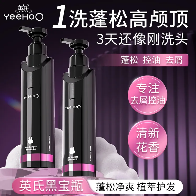 英氏青少年洗发水 去屑控油蓬松高颅顶 英氏黑宝瓶12岁+ L商品图