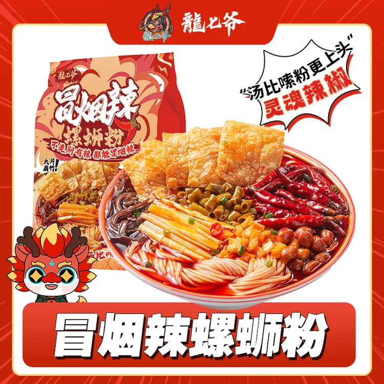 【到手两包】龙七爷冒烟辣螺蛳粉正宗柳州口味加辣浓汤 短视频