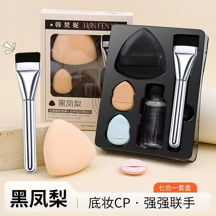 [新疆包邮]三角粉扑粉底一字化妆刷手指遮瑕气垫清洁清洗化妆工具