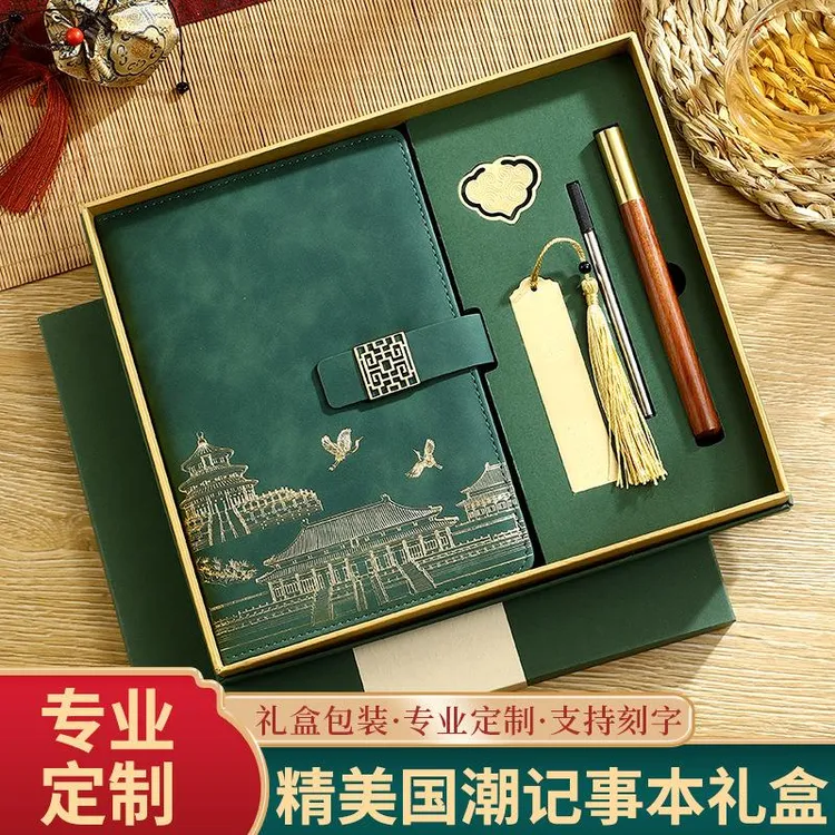 国潮笔记本礼盒套装定制logo商务A5文创古风记事本记录本礼品礼物