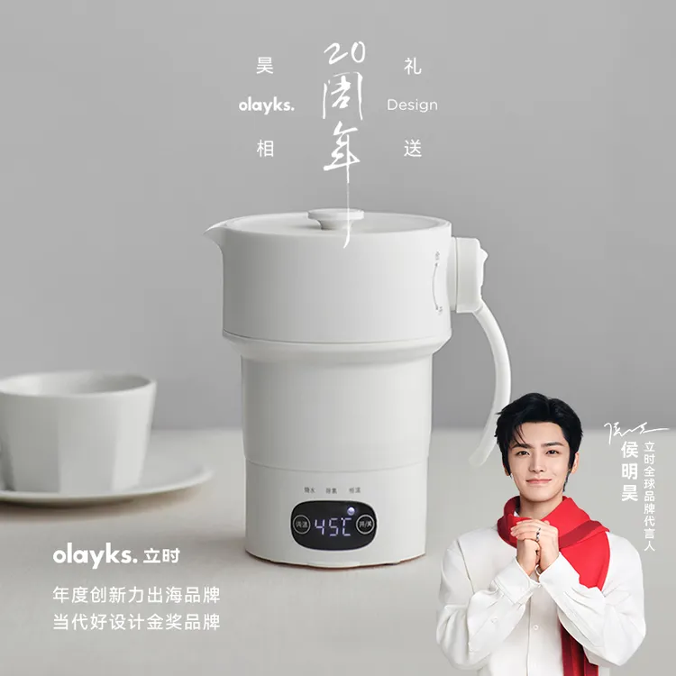 【新品】olayks立时畅销日韩折叠水壶电水壶不锈钢底迷你旅行便携