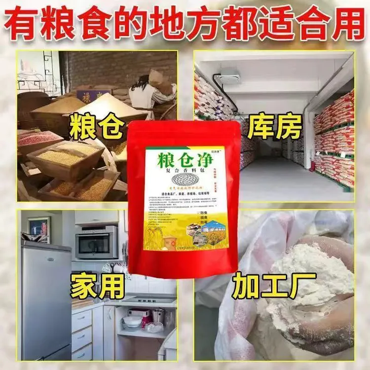 【3大包60小包】【粮食守护】存粮库房超市厨房干果干菜粮食都可用商品图