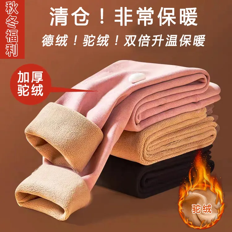 2345#男/女款，驼绒感/御寒加厚内里奥利绒保暖打底裤L