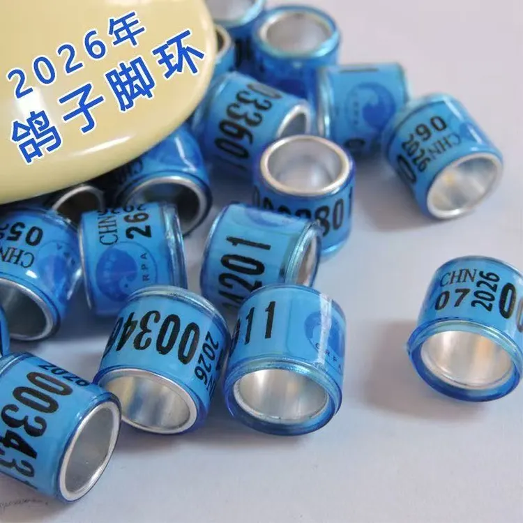 鸽子脚环2026年足环不带证统一环信鸽足环鸽环足环记号环赛鸽用品