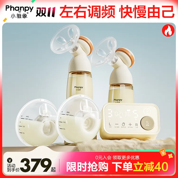 phanpy/小雅象调频吸奶器奕畅三代双边电动免手扶集乳微震轻音