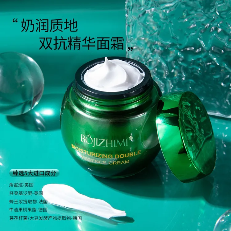 BOJIZHIMI泊肌之谜沁莹柔嫩双抗精华面霜补水护肤滋润紧致抗皱