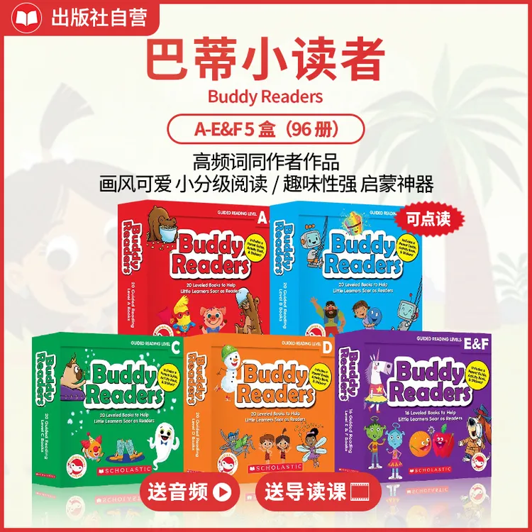学乐【buddy readers】点读小读者儿童启蒙英语小分级巴蒂原版书籍
