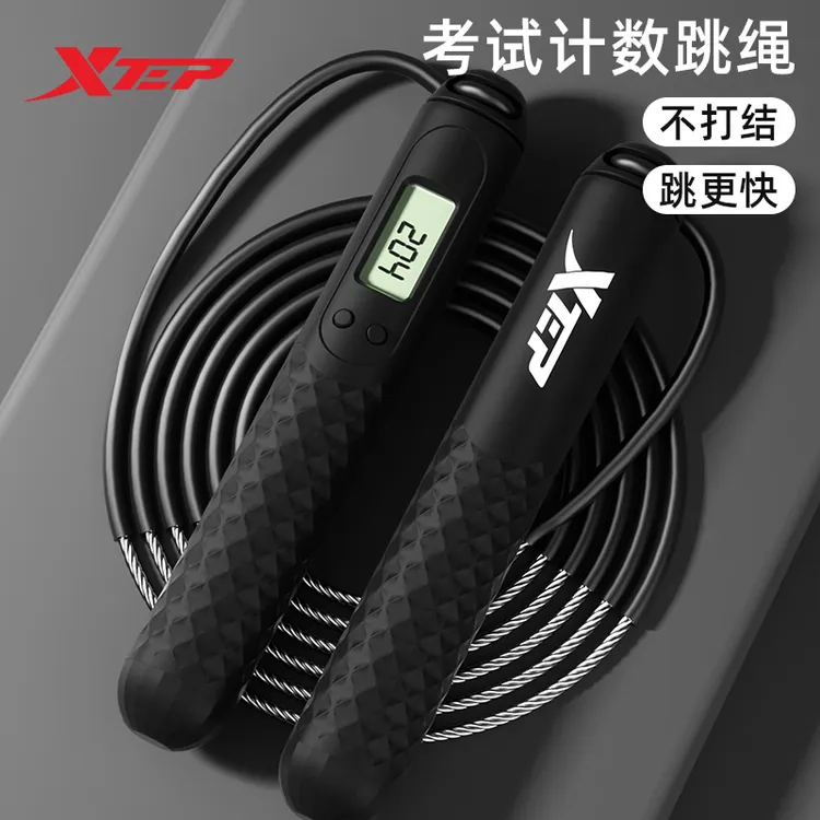 特步中考专用跳绳钢丝绳芯儿童学生计数初中生初三体育考试体测绳