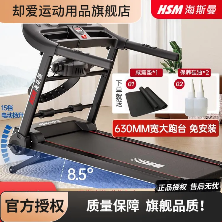 海斯曼M4 2025新款跑步机家用款小型折叠爬坡机走步机超静音减震