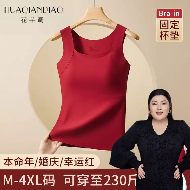 花芊调大码保暖背心胖mm马年本命年内衣大红色玻尿酸肌底衣红8-2