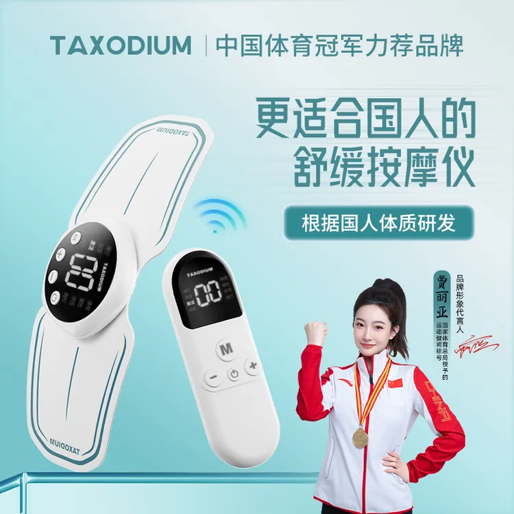 添烁电刺激全角加速器肌肉锻炼电脉冲放松按摩仪小腿肌肉放松