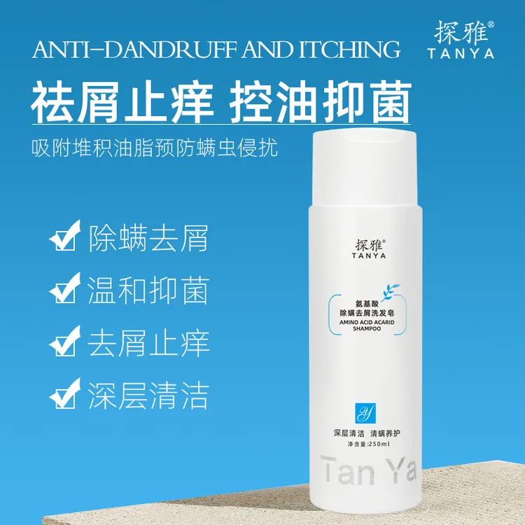 新款正品探雅氨基酸除螨去屑露深层清洁洗头膏控油沐浴皂