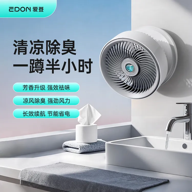 爱登【驱蚊静音】2025年新暴力电风扇厨房厕所专用风扇排行榜第一名
