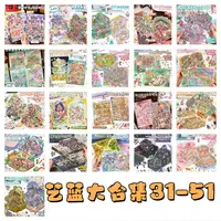 艺蓝31.0-84.0大合集3D立体造景微缩造景贴纸手工diy小屋贴纸