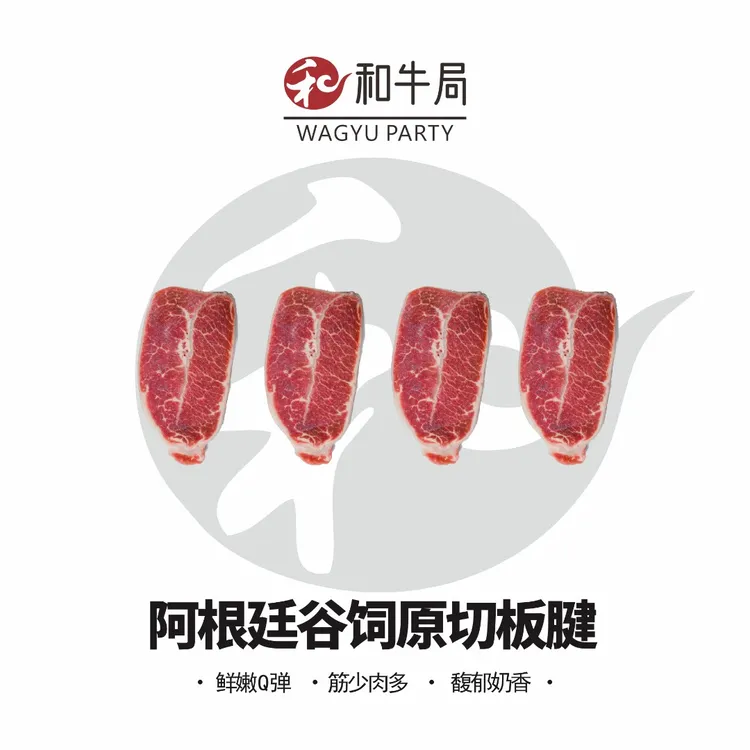 阿根廷谷饲原切板腱牡蛎肉牛排  赠烹饪礼包