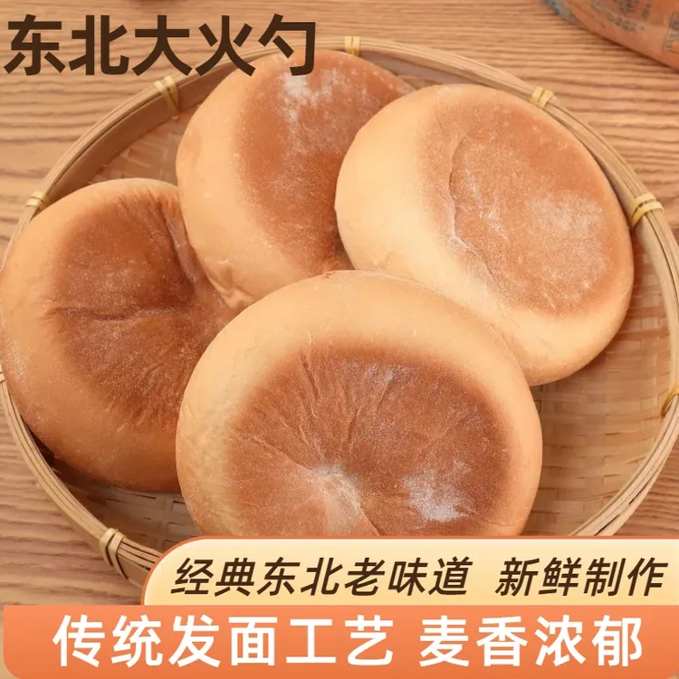 东北老式大烧饼发面饼传统火勺手工红糖早餐超软即食