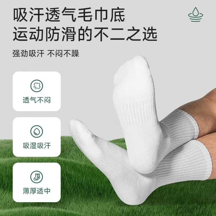 陌子印毛巾底中筒纯白夏季防臭运动袜舒适运动休闲透气吸汗袜白色