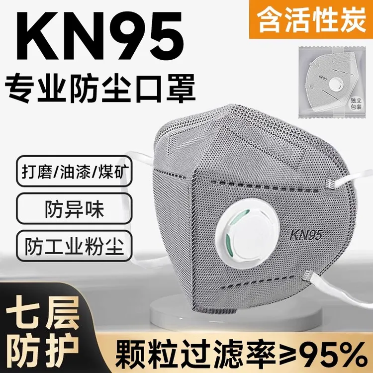 kn95防尘口罩n95防工业粉尘防尘肺重度正品焊工专用煤矿雾霾灰尘