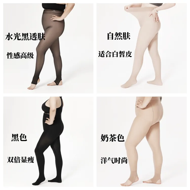 100克-300克欧版平腰西瓜裆水光袜黑透肤高腰深裆高弹一体打底袜
