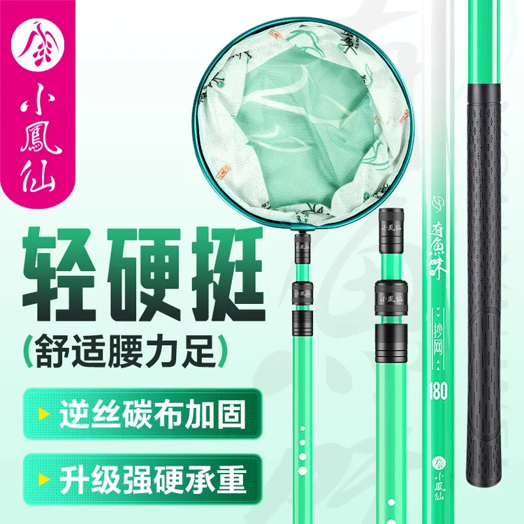小凤仙有鱼味碳素抄网竿超轻硬防滑抄鱼伸缩杆钓鱼抄鱼捞鱼专用竿