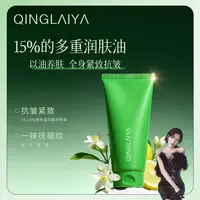 Y【灰灰推荐】倾莱雅浮光香氛紧致身体油霜