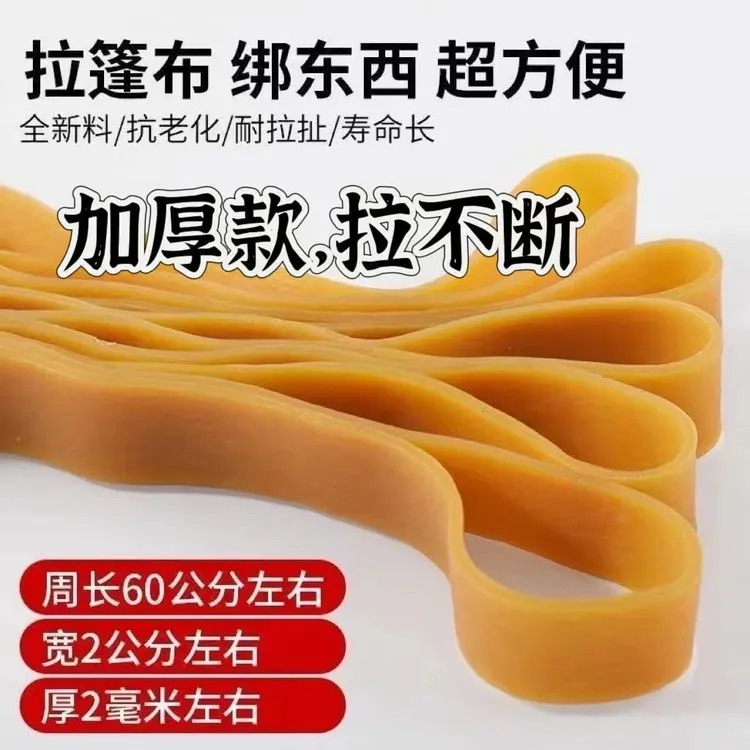 货车加长加宽篷布皮筋拉绳高弹力大号橡胶圈加厚耐用皮筋牛筋扎带