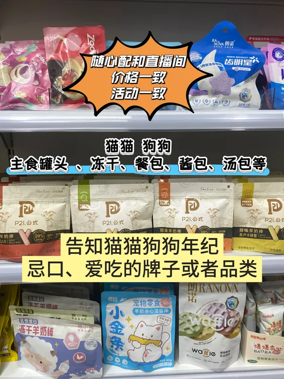 宠物食品随心配（备注猫狗）